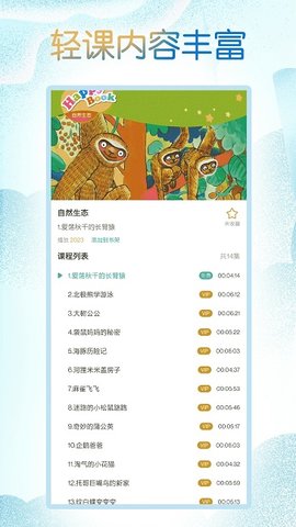 小学英语同步学截图3