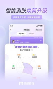 美丽修行手机版截图1