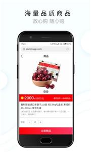 闻闻商城截图2