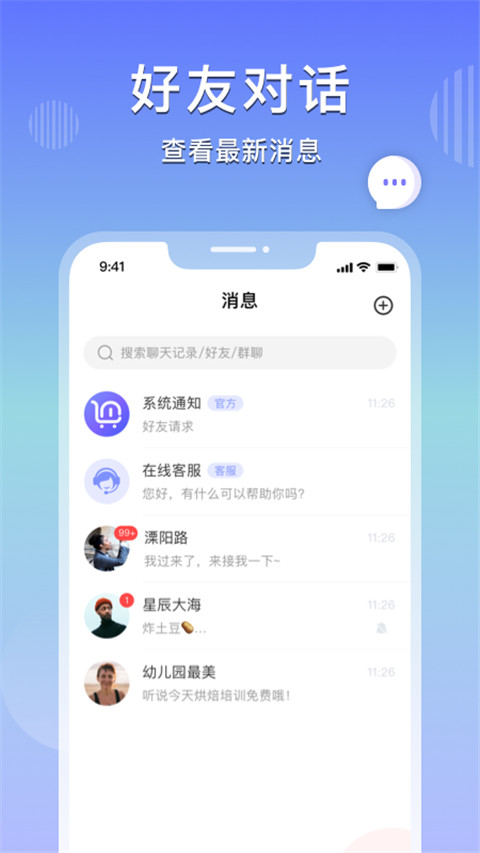 乐享购截图2