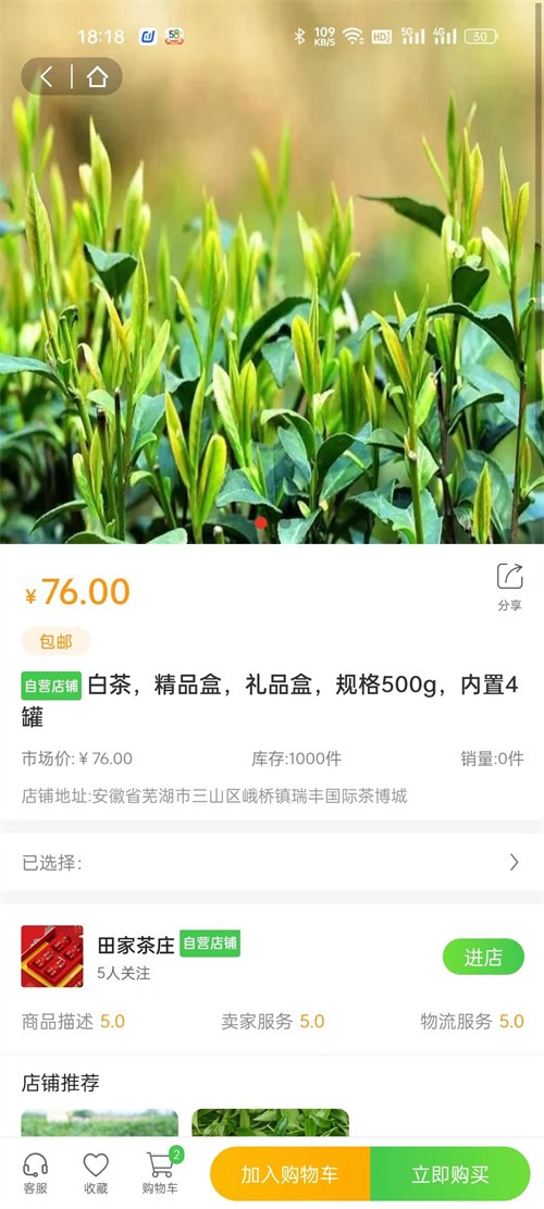 一灯茶网截图1