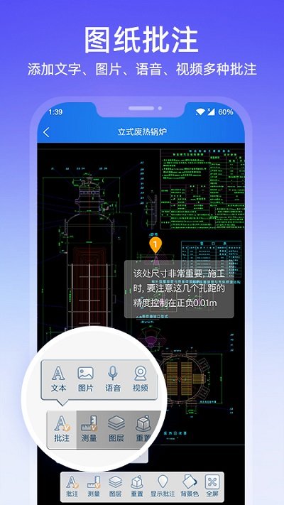 图纸通免费版截图1