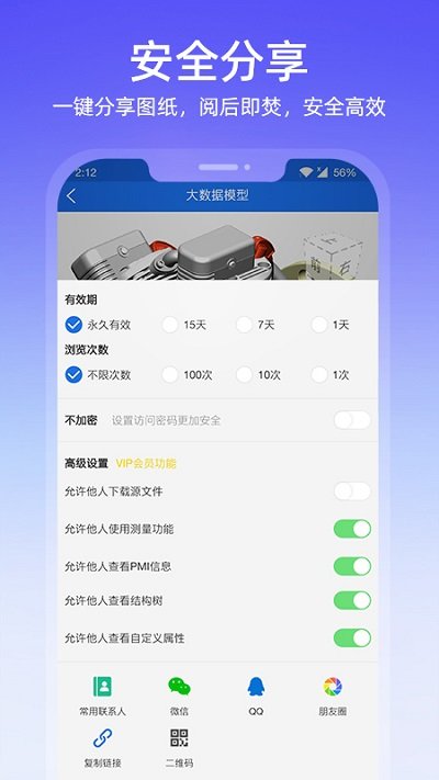 图纸通免费版截图5