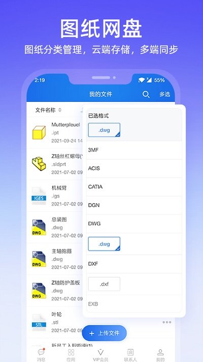 图纸通免费版截图4