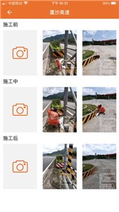 工程相机免费版截图3