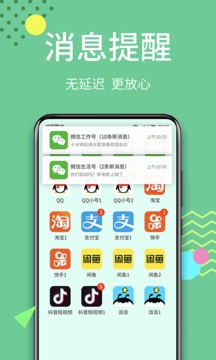 分身大师苹果版截图3