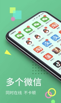 分身大师苹果版截图1