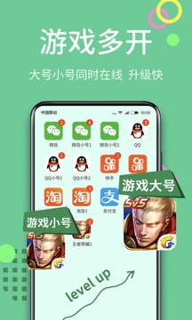 分身大师苹果版截图4