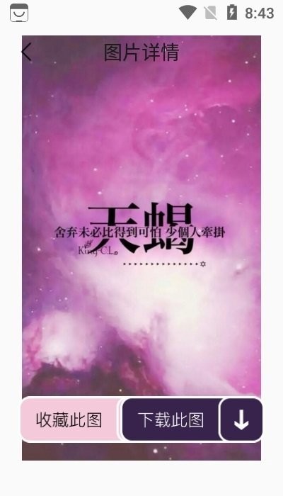 换肤大师最新版