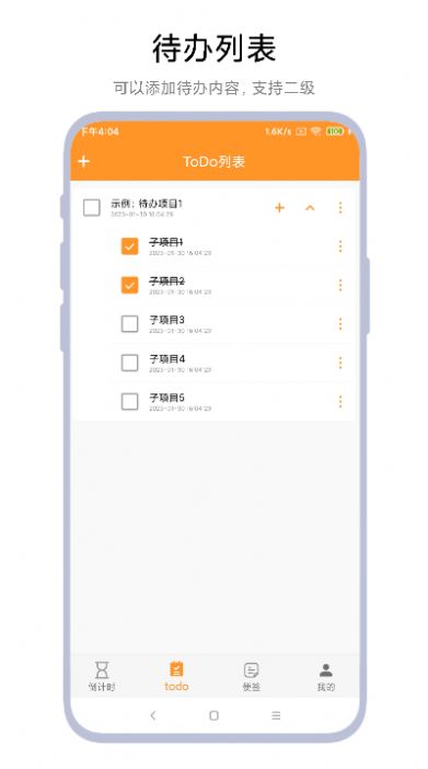 倒计时小便签截图2