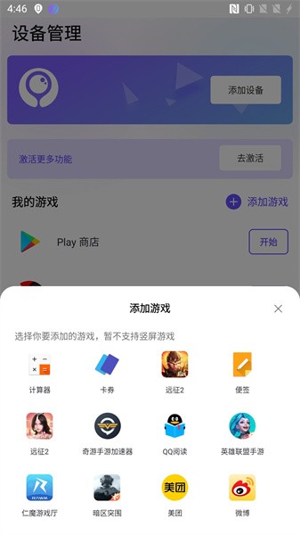 墨鱼游戏助手最新版