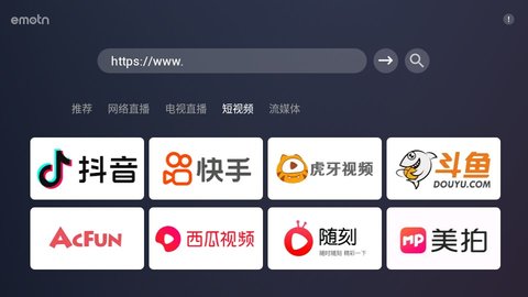 emotn浏览器TV版