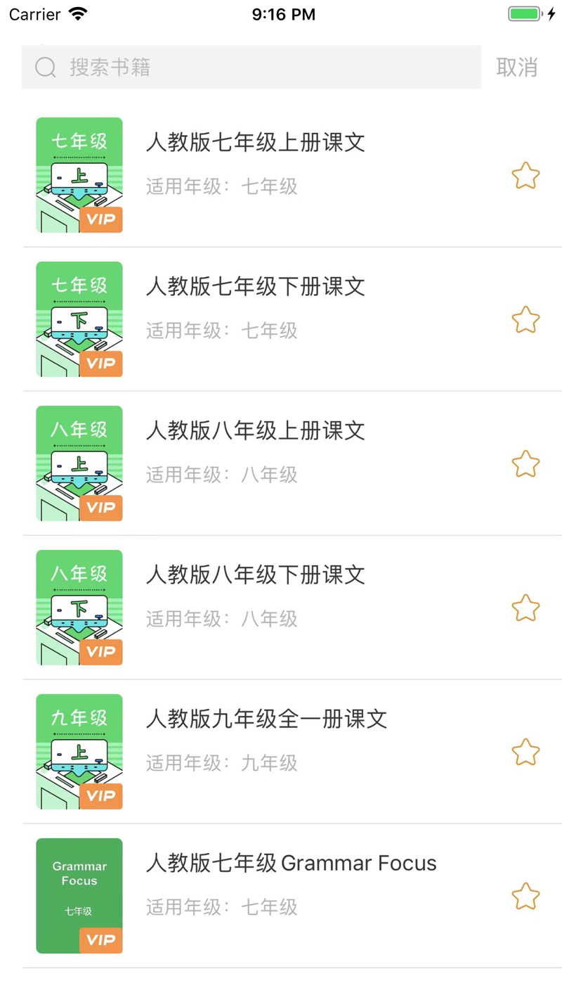 好学作业截图2