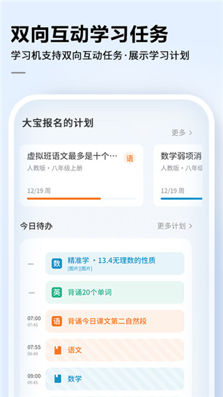 讯飞ai学历史版本截图2