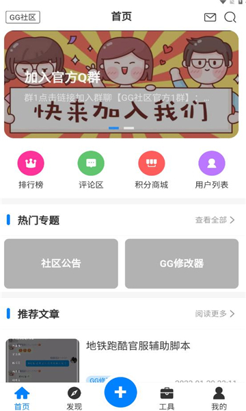 GG社区