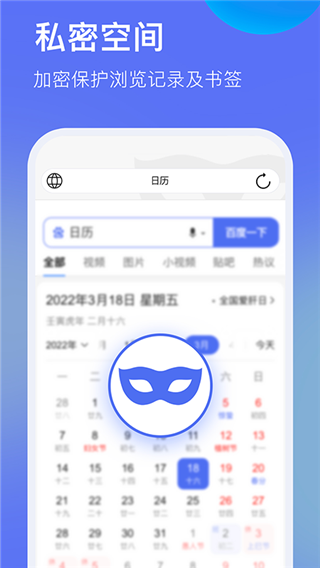 暗盒浏览器截图1