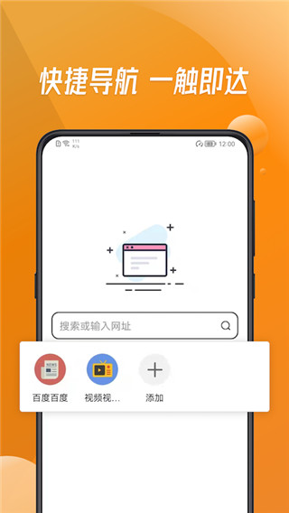 万能浏览器手机版截图4