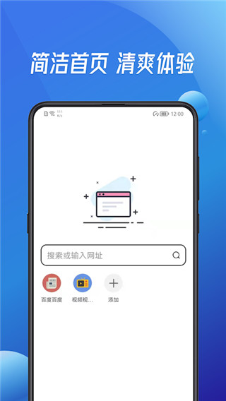 万能浏览器手机版截图1