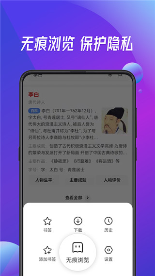 万能浏览器手机版截图5