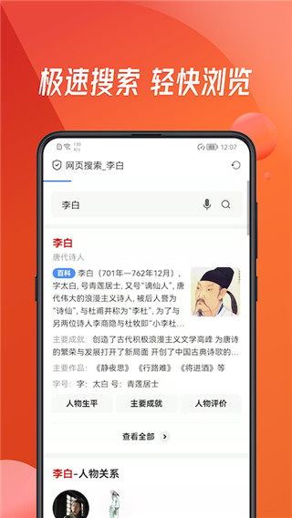 万能浏览器手机版截图3