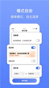 62580卓越版司机端截图1