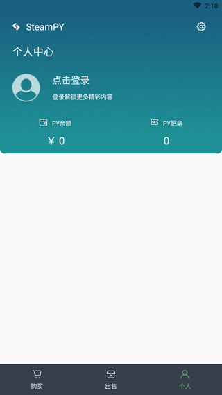 SteamPY截图4