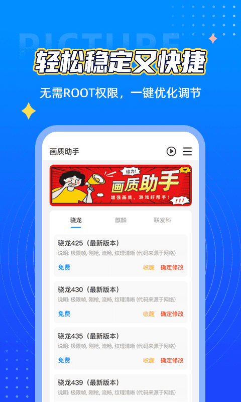 鲨鱼top准星助手截图3