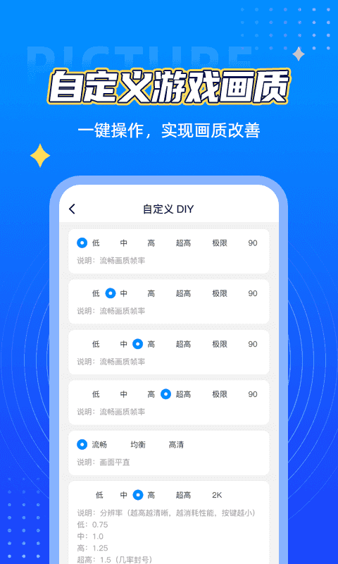 鲨鱼top准星助手截图2