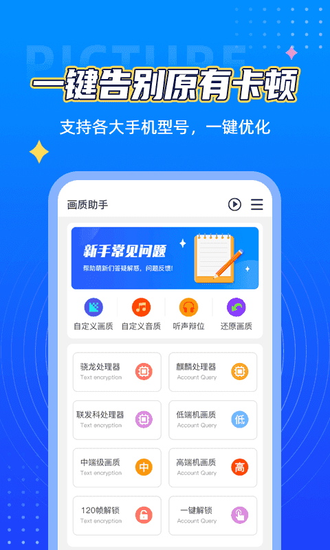 鲨鱼top准星助手截图1