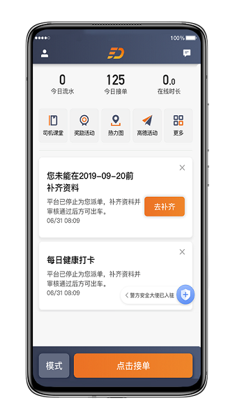 喜行约车最新版截图2