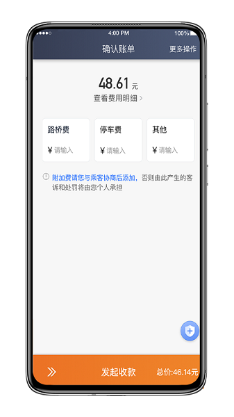 喜行约车最新版截图3