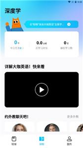 大咖英语截图1