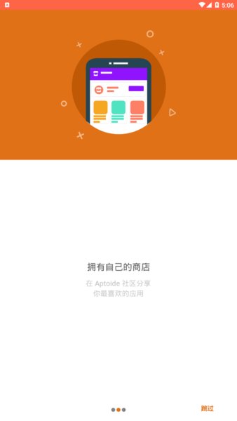 AptoideTV版截图1