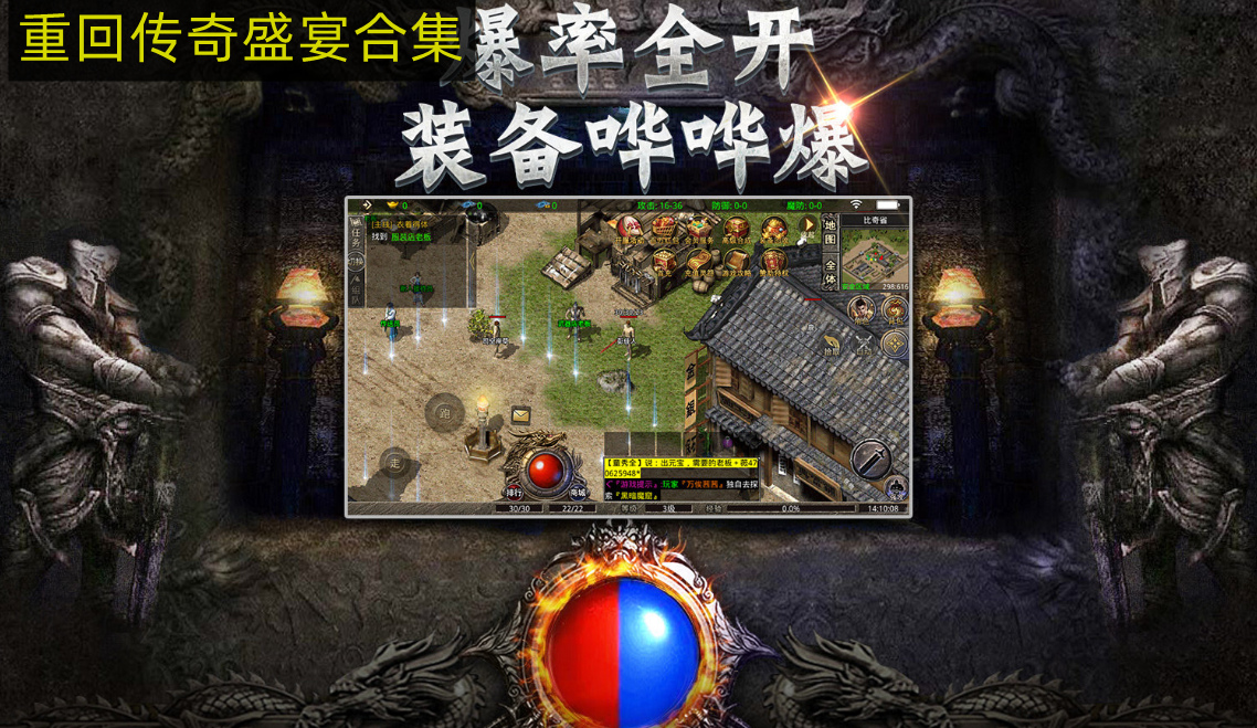 重回传奇盛宴合集
