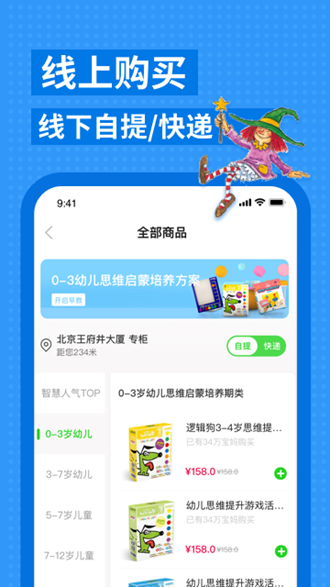 逻辑狗截图2