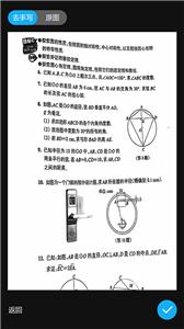 错题星官方版截图2