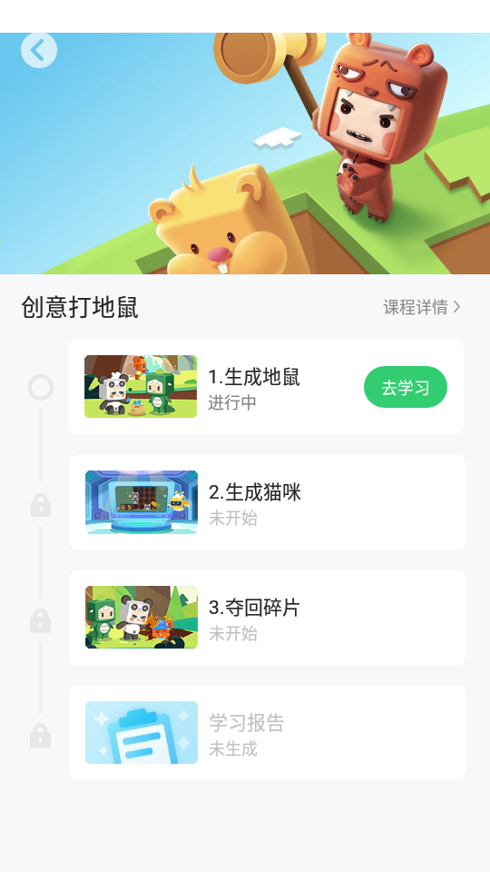 迷你星工场截图1