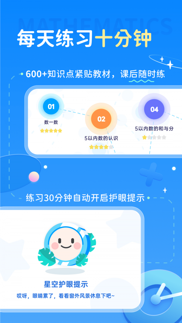 学酱截图3