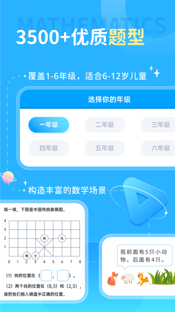 学酱截图2