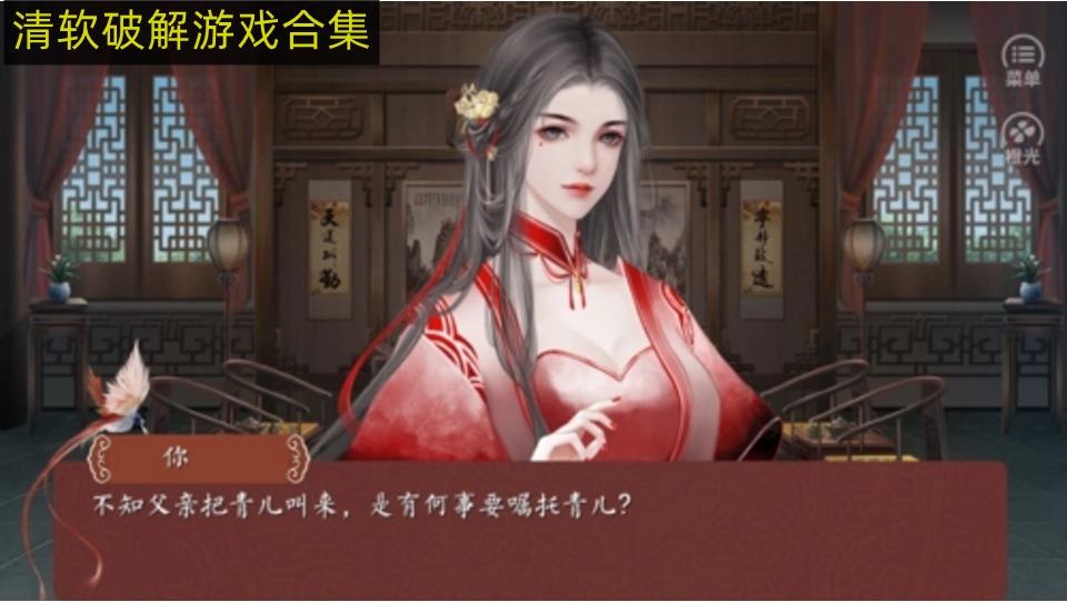 清软破解游戏合集