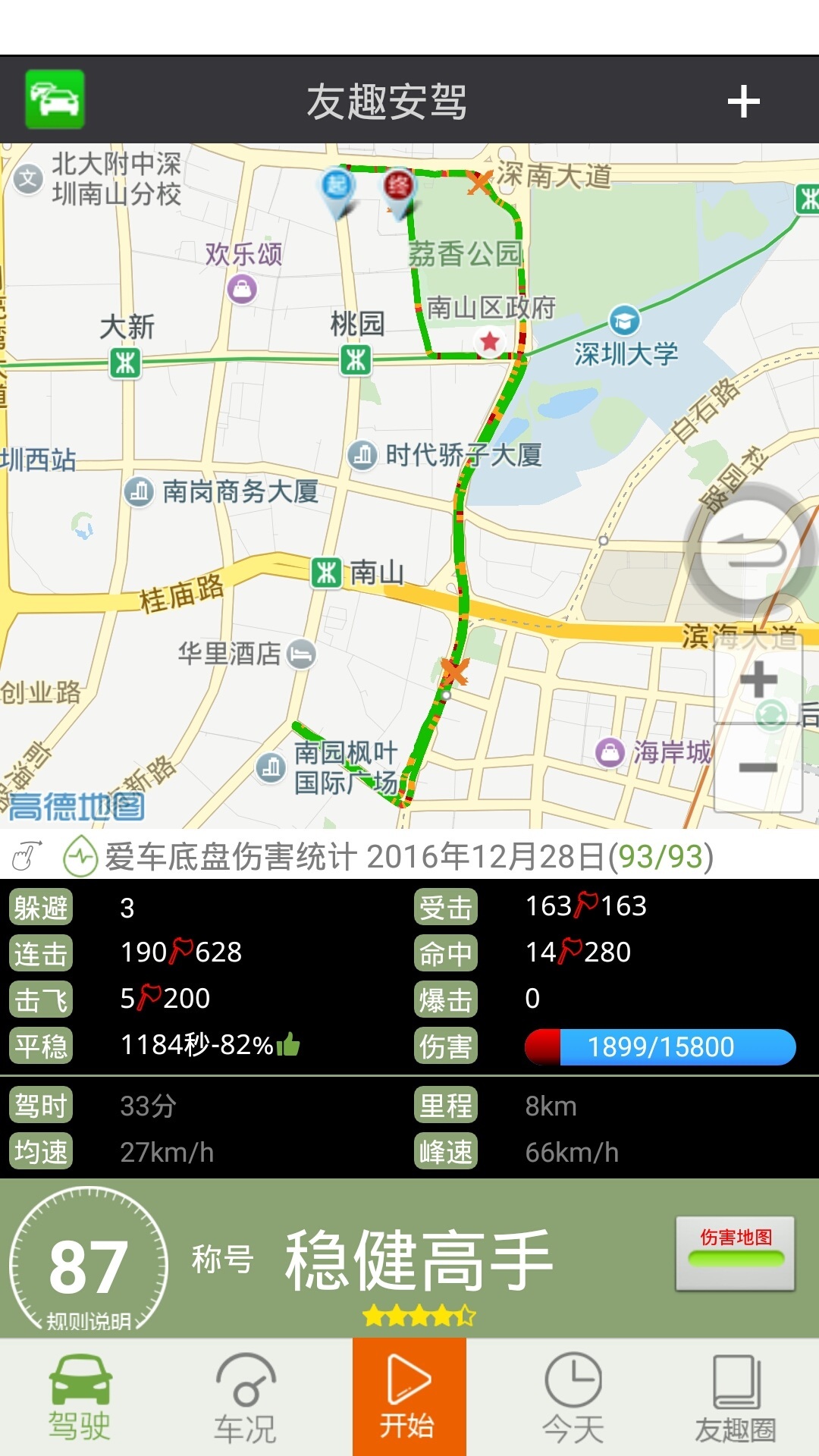 友趣安驾测试免费版截图2