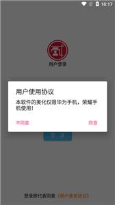 贰点主题美化截图3