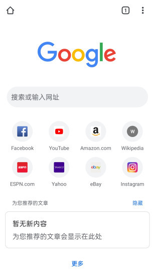 chrome浏览器手机版