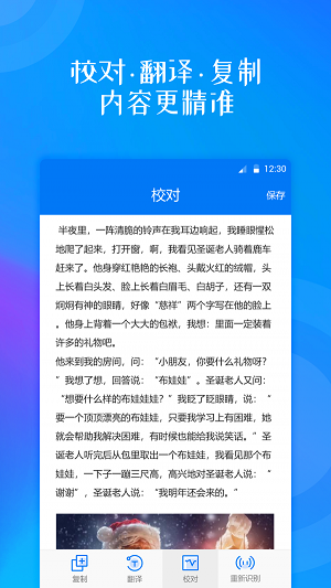 拍照翻译大师截图1