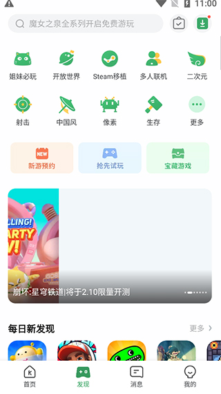 GameKipo游戏盒