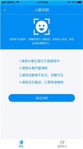 新驾培掌上通最新版截图2