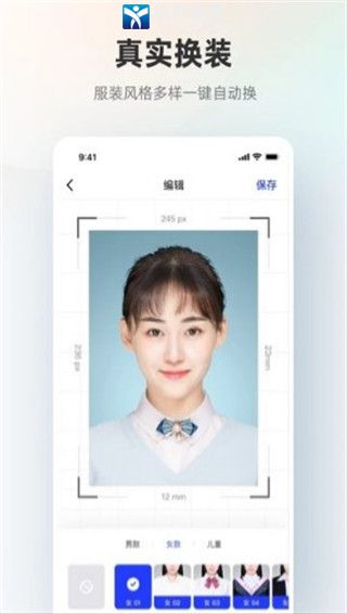 智能证件照官方版截图4