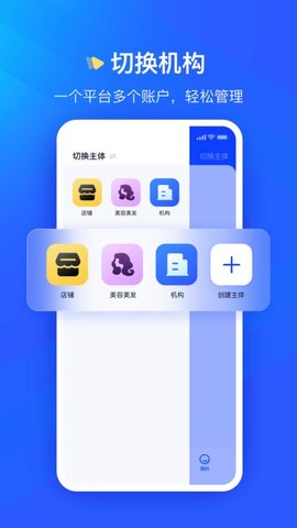 众宜截图3