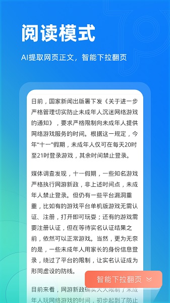 Top浏览器截图3