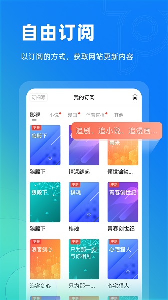 Top浏览器截图1